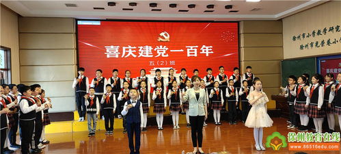 徐州光榮教育集團(tuán) 百年頌黨恩,家校攜手行 校園藝術(shù)節(jié)親子快板說(shuō)唱成果展示