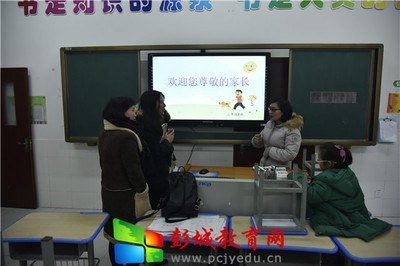 徐州教育網(wǎng):云龍區(qū)綠地小學(xué)召開(kāi)新學(xué)期家長(zhǎng)會(huì)